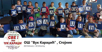 Facebook страница школе